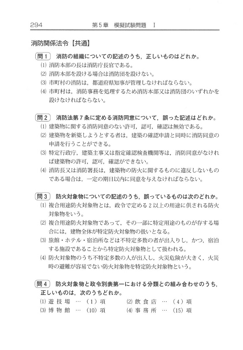 楽天ブックス プロが教える!第5類消防設備士問題集 近藤 重昭 9784770328700 本 楽天ブックス プロが教える!第5類消防設備士問題集 近藤 重昭 9784770328700 本